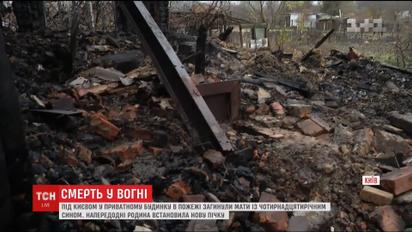 В частном доме на Киевщине заживо сгорели мать с 14-летним сыном