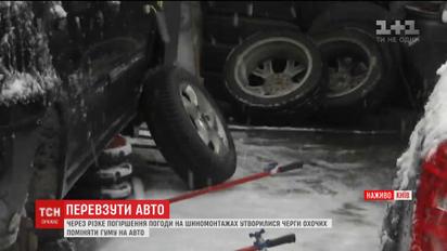 С началом снегопада на шиномонтажах образовался аншлаг