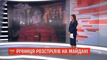 На Майдане Независимости люди чтят память погибших Героев Небесной сотни