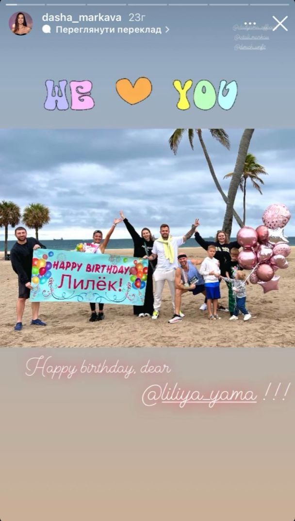 Лілія Яма відсвяткувала день народження / © instagram.com/liliya_yama