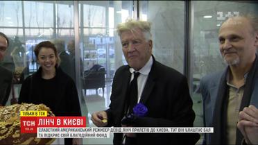 До Києва прибув культовий американський режисер Девід Лінч
