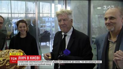 В Киев прибыл культовый американский режиссер Дэвид Линч