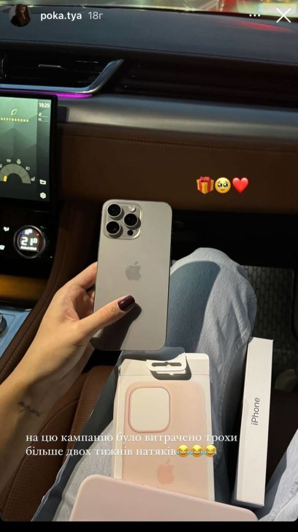Новий телефон Катерини Полтавської / © instagram.com/poka.tya