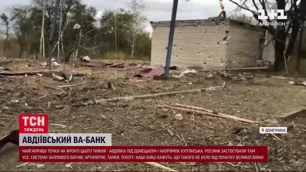 Обстрелянная Авдеевка