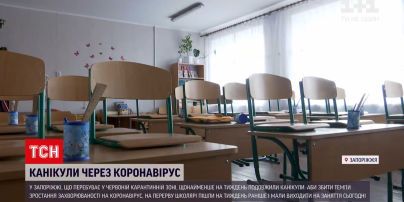 Новини України: у "червоному" Запоріжжі школярам подовжили канікули