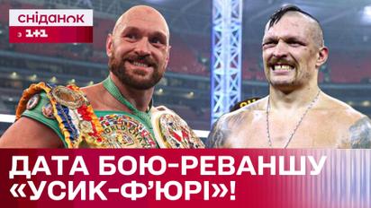 Коли відбудеться бій-реванш Усик-Ф'юрі? Динамо вийшли в плей-офф ЛЧ! – Про спорт з Ігорем Цигаником