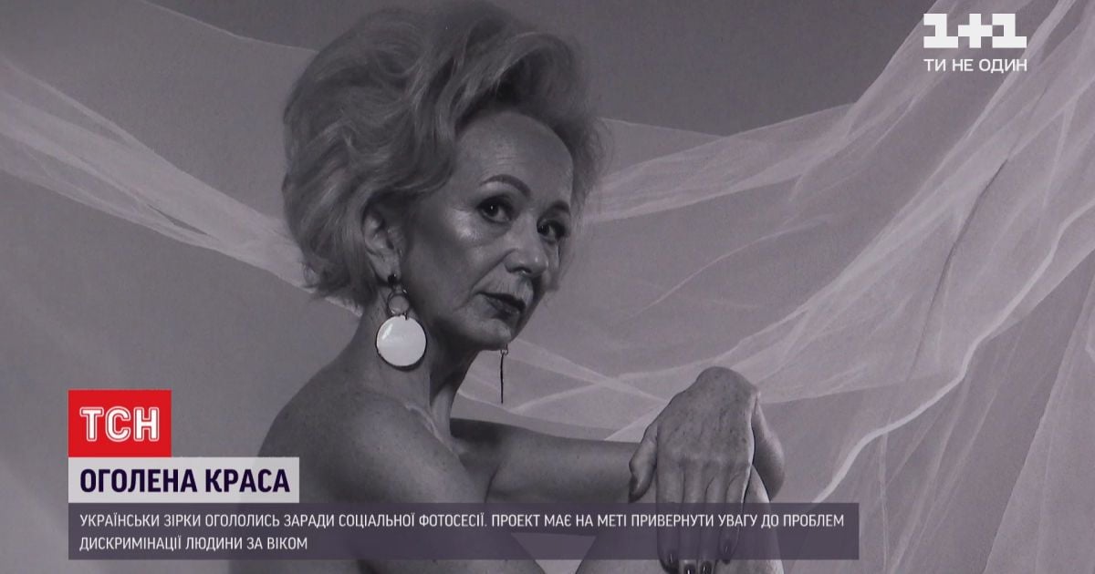 Українські зірки стали учасниками проєкту 