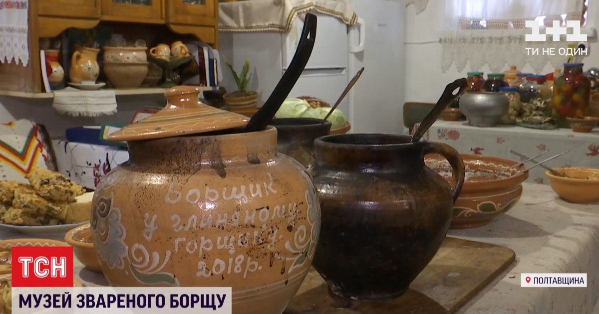 365 рецептів і щодня - нова страва: у Полтавській області відкрили музей звареного борщу