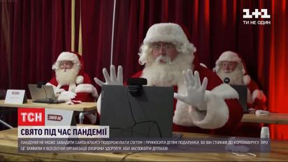 Рождественские праздники: сможет ли Санта-Клаус поздравить детей во время пандемии