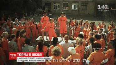 Двор киевской гимназии использовали как американскую тюрьму для съемок кино