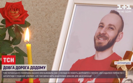 Самогубство українського полярника: чому тіло чоловіка вже п'ять місяців не доправляють до України