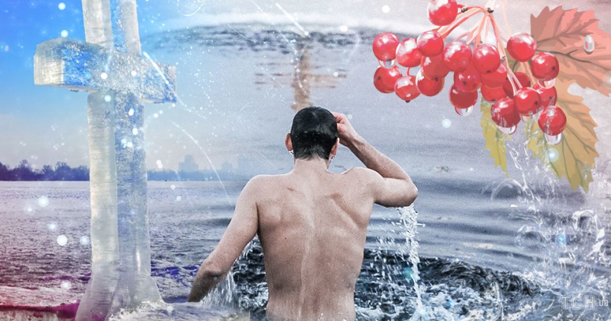 Як вітатися на Водохреще 6 січня