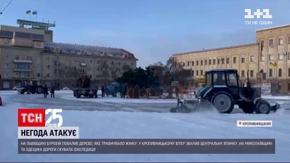 Одразу кілька регіонів країни накрили снігопади, буревії та ожеледиця| Новини України