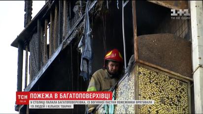 Дым и эвакуация: в Киеве сгорели три этажа жилого дома