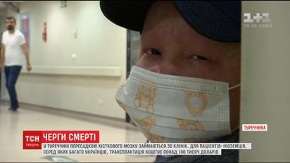 Шанс на жизнь: когда в Украине начнут полноценную трансплантацию костного мозга