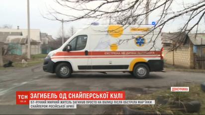 Прямо на улице от пули российского снайпера погиб житель Марьинки - штаб ООС