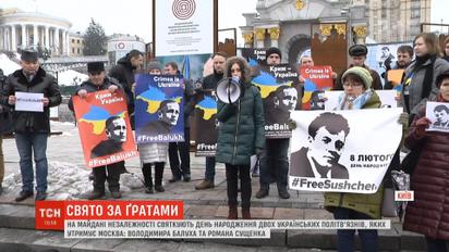 У день народження Балуха та Сущенка активісти вимагають звільнення політв'язнів