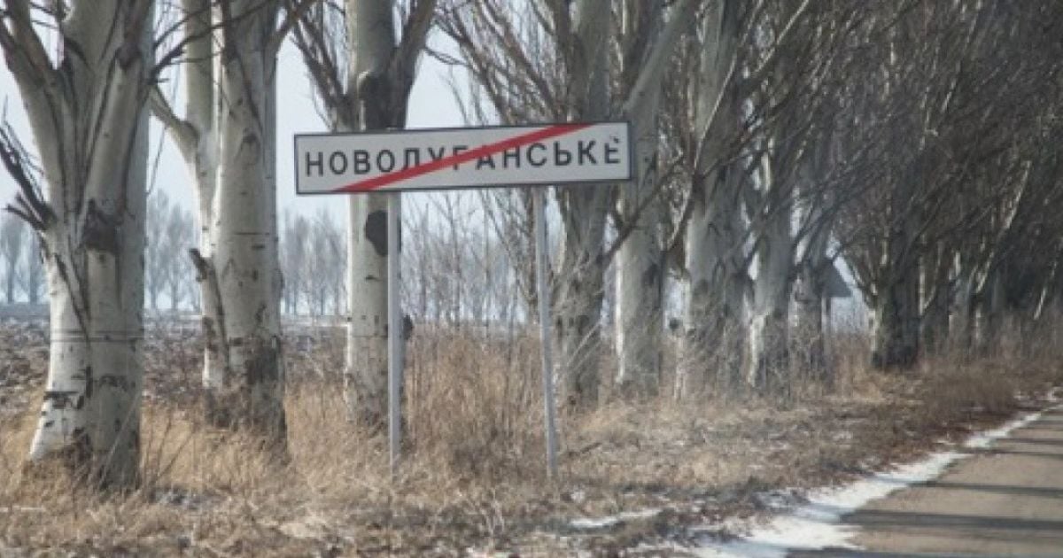 Сіра зона стала українською. Під час війни у Новолуганське жодного разу не прилетіли снаряди