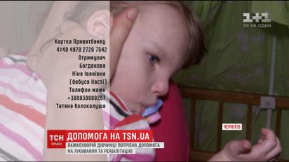 Девочка Настя нуждается в помощи в борьбе с синдром кошачьего крика