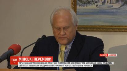 Сайдік привітав початок розведення сил у Золотому