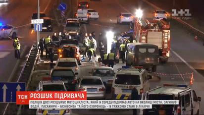 Полиция разыскивает мотоциклиста, который взорвал автомобиль на окраине столицы