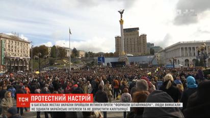 Около 10 тысяч человек вышли на Майдан Независимости на вече "Остановим капитуляцию"