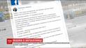 Правоохоронці влаштували обшуки в "Укрзалізниці"