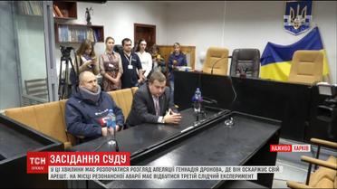 У Харкові суд розглядає апеляцію учасника харківської ДТП Дронова