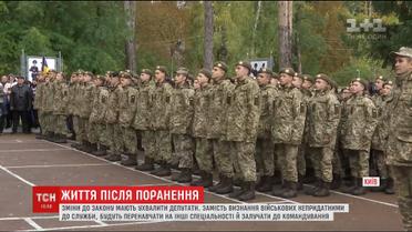 В Україні хочуть дозволити військовим, які постраждали під час бойових дій, продовжувати служити в ЗСУ