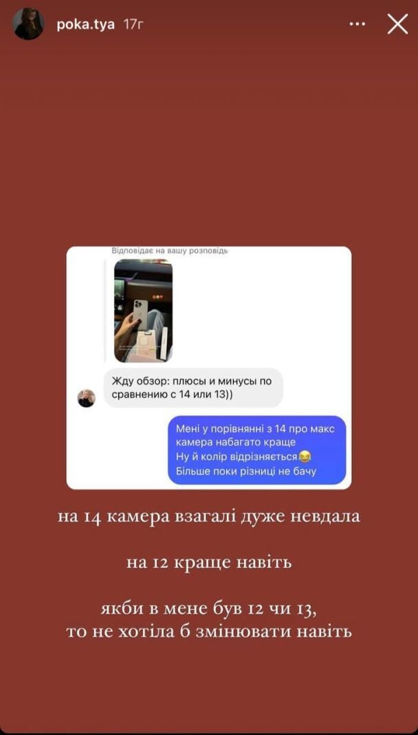 Пост Екатерины Полтавской / © instagram.com/poka.tya