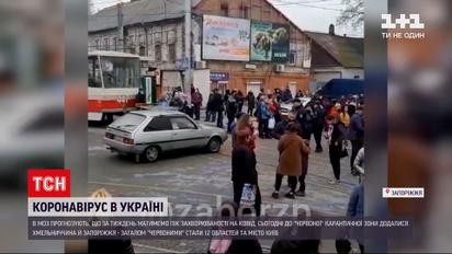 Новости Украины: Запорожье стало "красным", в городе усиливают карантинные ограничения