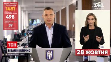 В столице вводят строгие карантинные ограничения | Новости Киева