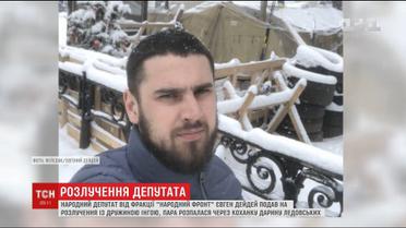 Народний депутат Андрій Дейдей розлучається із жінкою через нове кохання