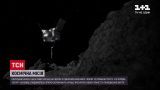 Новости мира: космический аппарат НАСА с редким грузом на борту возвращается на Землю
