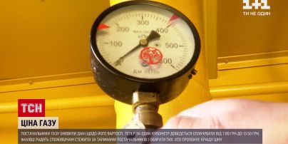 Новости Украины: поставщики обновили данные по цене на газ