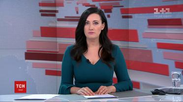 Выпуск ТСН.19:30 за 5 августа 2019 года (полная версия)