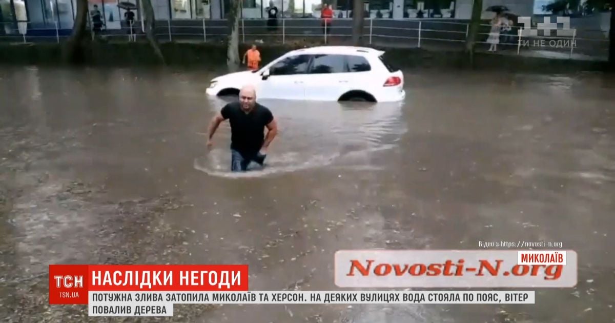 Мощный ливень затопил Николаев и Херсон