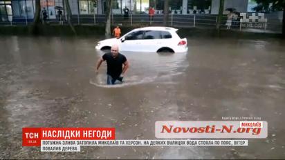 Мощный ливень затопил Николаев и Херсон