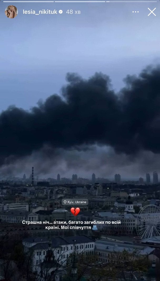 Сториз Лесі Нікітюк / © instagram.com/lesia_nikituk