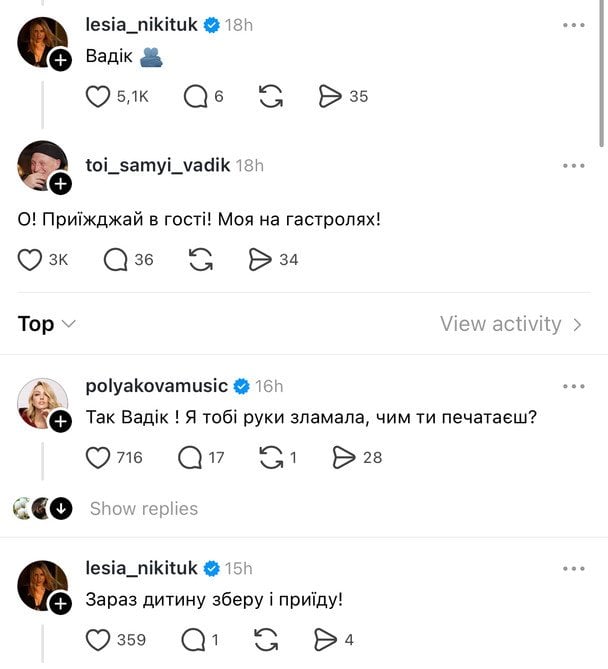 Коментарі під першим дописом Вадима Буряковського / © facebook.com/polyakovamusic