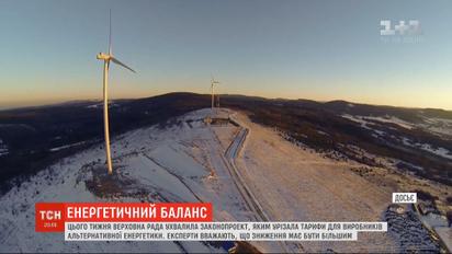 Нардепи і експерти заявили про загрози для економіки, які несе рішення Ради про зменшення "зеленого тарифу"