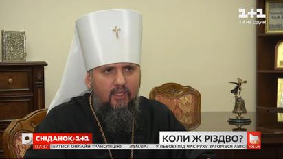 Календарь – это не догма: когда украинцам праздновать Рождество