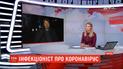 Інфекціоніст Федір Лапій відповів на низку актуальних запитань про коронавірус