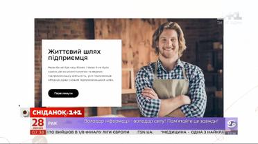 Дія.Бізнес: как запустить бизнес и где найти финансирование