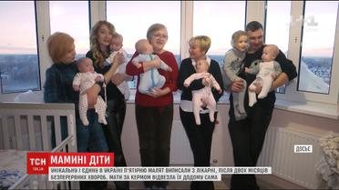 Єдина в Україні одеська п’ятірня, одужала після тривалого лікування