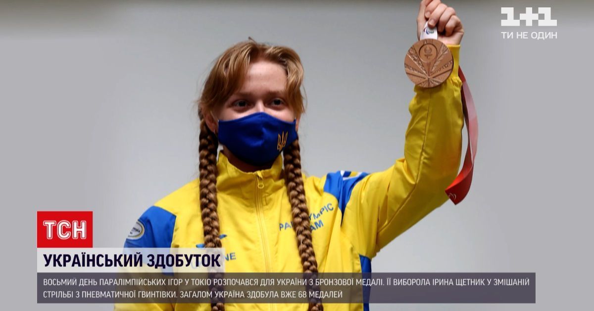 Паралимпиада в Токио: украинка завоевала бронзовую медаль в смешанной стрельбе