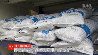 Закончилась ли соль: ТСН проверила полки украинских магазинов