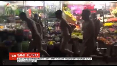 У столиці оголені чоловіки влаштували забіг