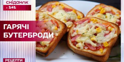 Вкусные тосты