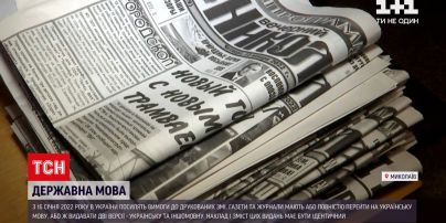 С 16 января все газеты и журналы должны полностью перейти на украинский язык | Новости Украины